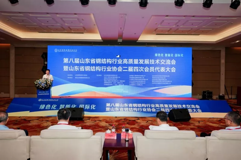 8. Shandong Steel Structure korkealaatuisen kehityksen teknologian vaihtokonferenssi ja 2026 järjestön vuosikonferenssi